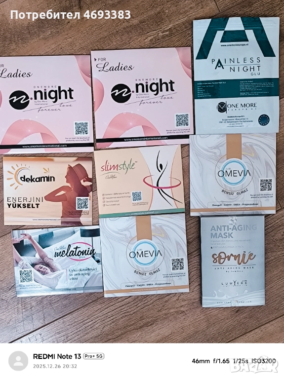 One More пластири, снимка 1