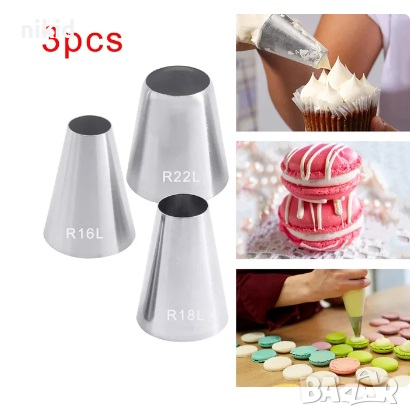  R16L R18L R22L сет 3 бр Голяма Дупка накрайник за пош Профитероли дюза украса торта декор, снимка 1