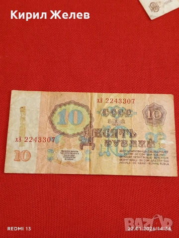 Две банкноти 1 леа 2015г. Молдова / 10 рубли 1961г. СССР за КОЛЕКЦИЯ ДЕКОРАЦИЯ 53289, снимка 11 - Нумизматика и бонистика - 53188665
