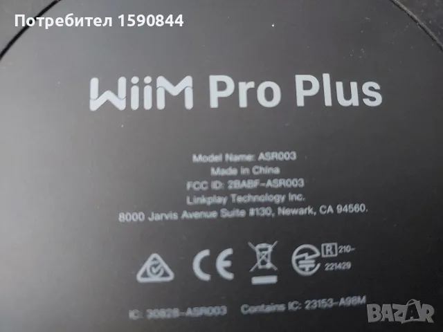 Стриймър Wiim pro plus , снимка 2 - Други - 55939083
