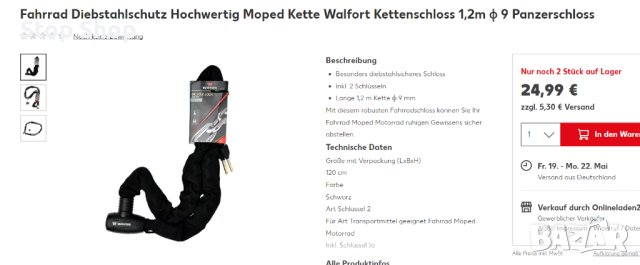 Walfort ключалка за велосипеди и мотопеди мотори мотоциклети дебела верига, снимка 3 - Аксесоари за велосипеди - 40724441