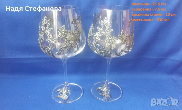 Две кристални сватбени  чаши Бохемия bohemia с метални орнаменти неползвани, снимка 2 - Други - 40455671