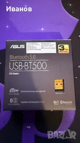BLUETOOTH АДАПТЕР ASUS USB-BT500 - Гаранция 36месеца
