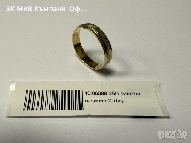 Златна халка - 2.78гр. - 14К, снимка 2 - Пръстени - 52890671
