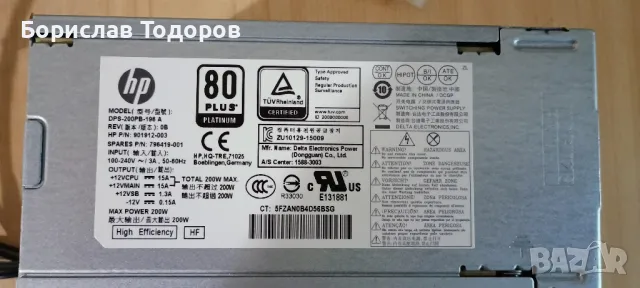 захранване за компютър HP