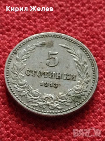 Монета 5 стотинки 1913г. Царство България за колекция - 27328, снимка 2 - Нумизматика и бонистика - 35147715