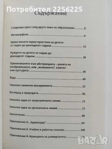 От детството до юношеството, снимка 4 - Специализирана литература - 56151701
