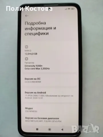 Продавам телефон Xiaomi 13T pro 12/512 GB, снимка 4 - Xiaomi - 48916055