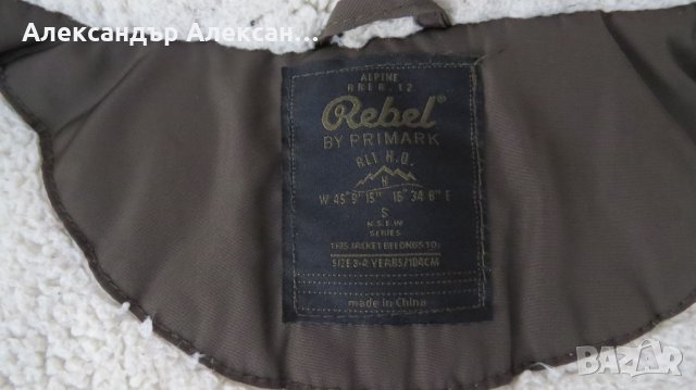 Детско зимно яке, снимка 5 - Детски якета и елеци - 33895872