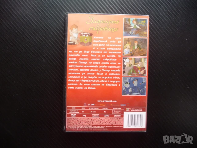 Златното съкровище DVD филм Ханс Кристиан Андерен момче музикант, снимка 3 - Анимации - 51019910