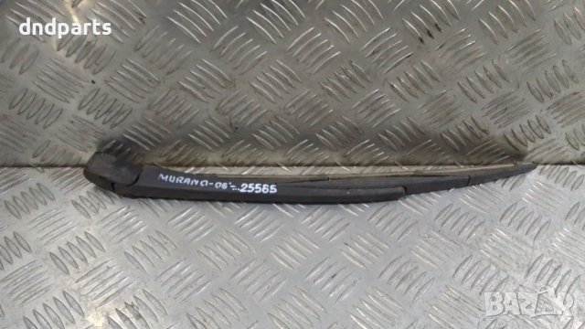 Рамо задна чистачка Nissan Murano 2006г.