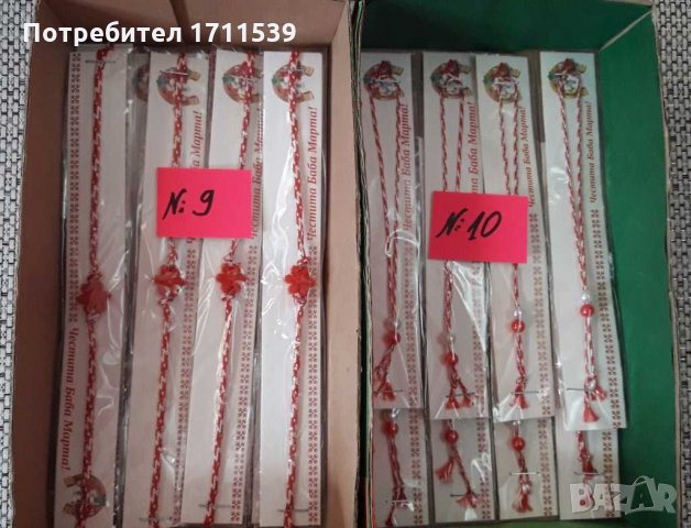 Разпродажба на мартеници , снимка 6 - Други - 31319834