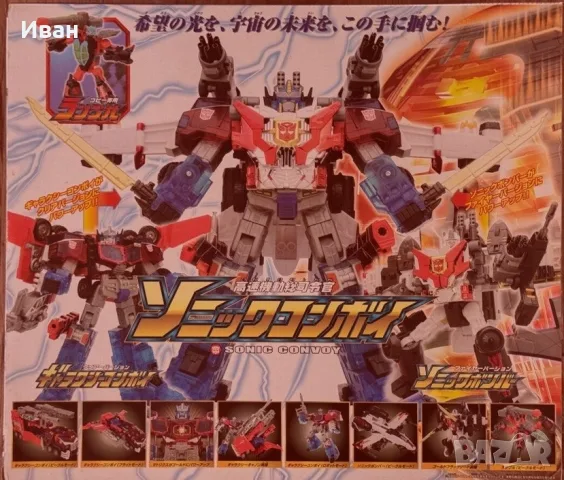 Takara Transformers Galaxy Force EX-02 Sonic Convoy Special Color Version  NEW/UNOPENED JAPAN, снимка 2 - Колекции - 55877997