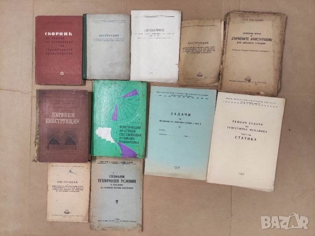 Продавам стари книги, снимка 4 - Специализирана литература - 32101358