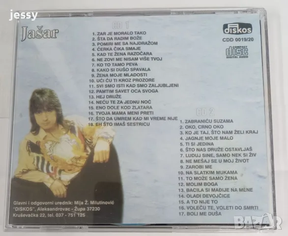 Jasar / Ipce Ahmedovski - Колекция, снимка 14 - CD дискове - 53112237