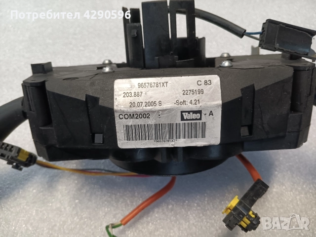 Лостчета - com 2002 - 96576781xt / Пежо Ситроен , снимка 3 - Части - 52238407