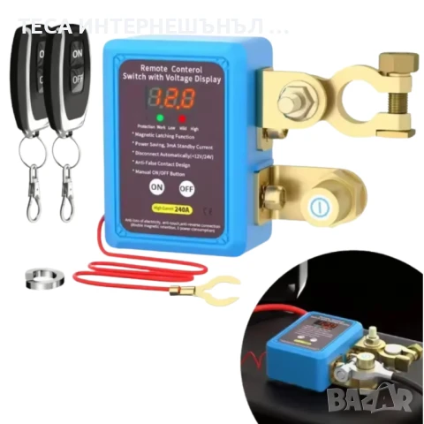 Ключ маса, Дистанционен Прекъсвач на Акумулатора 12V 240A, кола, лодка, каравана, АТВ, 4x4