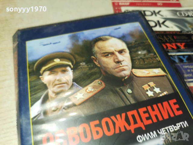 ОСВОБОЖДЕНИЕ 4 ДВД 2104260738L1, снимка 3 - DVD филми - 54261015