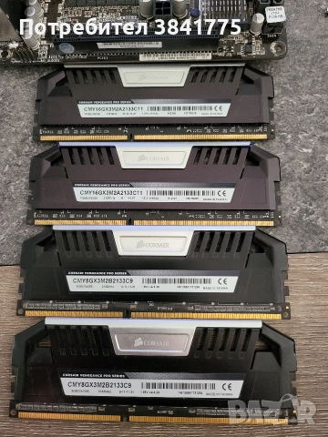 Две кутии, дъно, процесор, 6 плочки рам и захранване , снимка 2 - Захранвания и кутии - 52817290