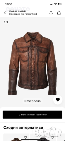 Продавам яке от естествена кожа, снимка 3 - Якета - 51744422