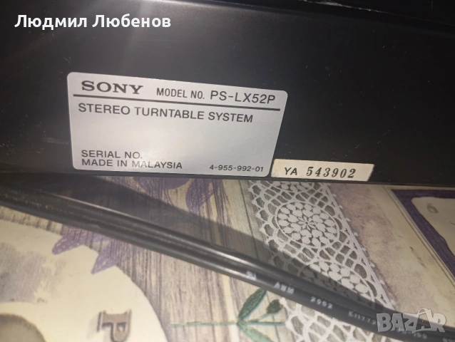 Грамофон Sony ps-lx52p , снимка 7 - Грамофони - 54210692