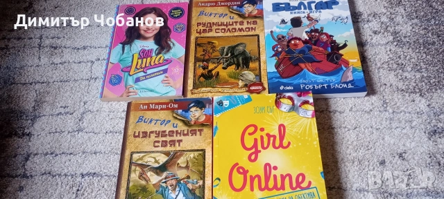 книги неразличими от нови.3 евро., снимка 4 - Художествена литература - 54365415
