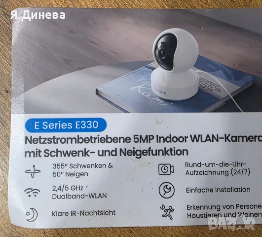 Камера за видео наблюдаване Reolink, снимка 6 - HD камери - 56514945