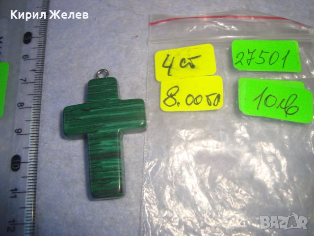 КРАСИВ ПОЛИРАН КРЪСТ - АРТ МЕДАЛЬОН от МАЛАХИТ 27501, снимка 4 - Колиета, медальони, синджири - 36973677