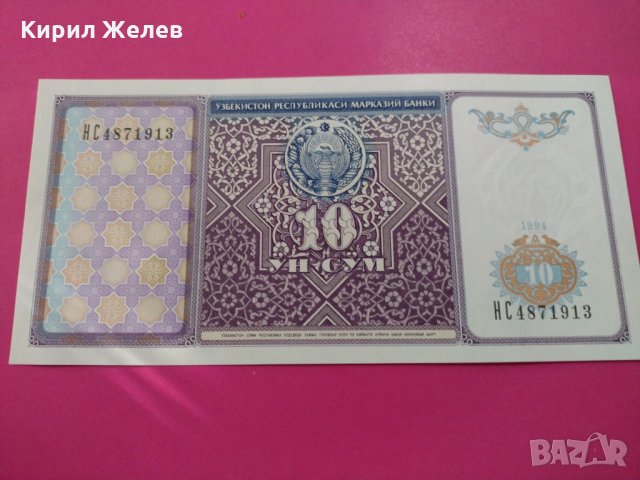 Банкнота Узбекистан-15822, снимка 2 - Нумизматика и бонистика - 30534842