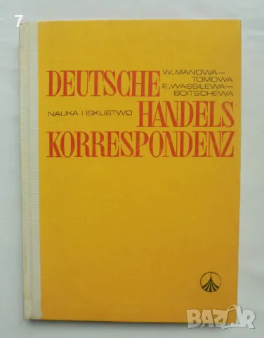 Книга Deutsche handels korespondenz - Wera Manowa-Tomowa, Eli Wassilewa-Boitschewa 1972 г.