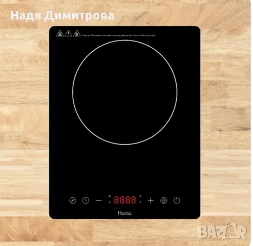 Индукционен котлон НОМА, снимка 2 - Котлони - 56518478