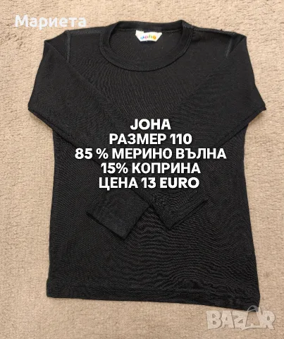 МЕРИНО ВЪЛНА ЗА ДЕЦА, снимка 8 - Детски комплекти - 56511858