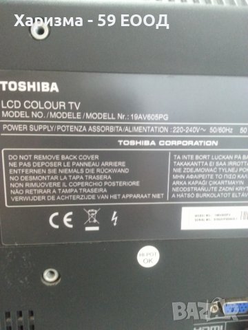 Телевизор    Toshiba  -  19 инча   149 лева, снимка 7 - Телевизори - 37654857