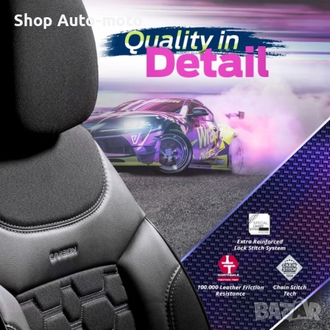 К-т Луксозна Тапицерия Automat-OTOM, Текстил с еко кожа, CARBON Design, Черна със сив шев, снимка 5 - Аксесоари и консумативи - 52795642