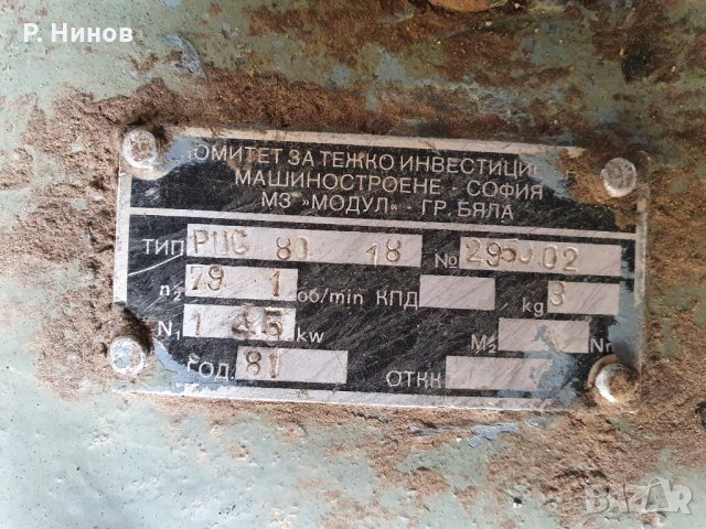 Монофазен ел.двигател с редуктор 80 оборота 2.2kW, снимка 2 - Електродвигатели - 32044713