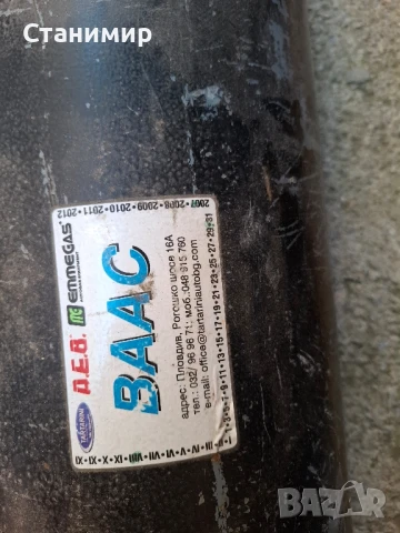 Метанова уредба