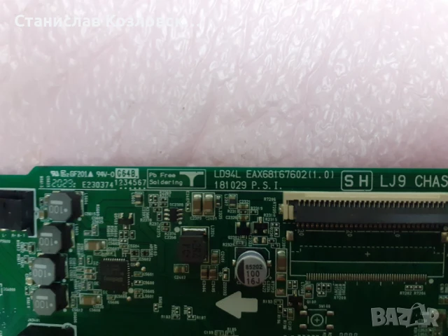 TV LG 32LM630 на части , снимка 3 - Части и Платки - 51207779