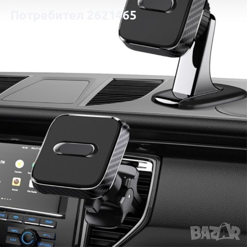 Магнитна стойка за Телефон за Кола, Автомобил на 360 градуса B007 стойки, снимка 1 - Аксесоари и консумативи - 42365941