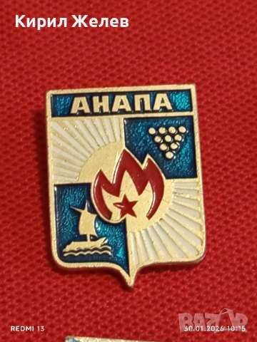 Лот 10 броя значки стари редки от соца за КОЛЕКЦИОНЕРИ 53586, снимка 3 - Колекции - 53279840