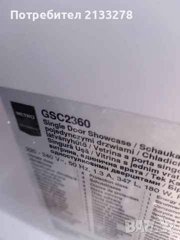 Професионална Хладилна витрина, снимка 3 - Витрини - 54051906