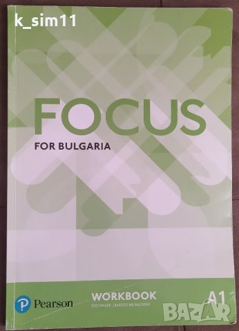 Учебна тетрадка по английски език за 8 клас на Pearson