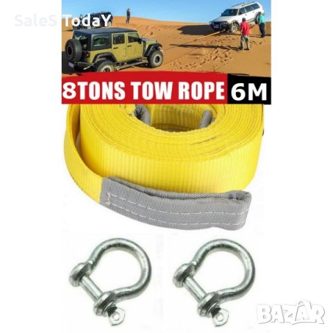 Колан за теглене, Въже за теглене ,8 тона, 6 метра