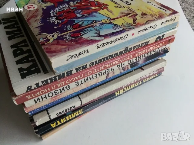 Приключенски книги 2, снимка 17 - Художествена литература - 56246075