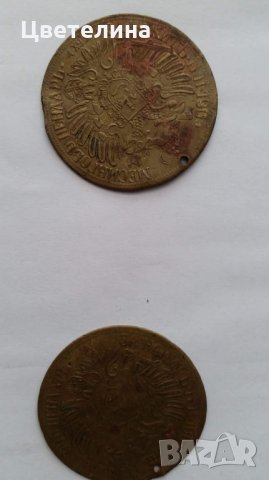 Продавам малка колекция от монети и пендари, снимка 3 - Нумизматика и бонистика - 27001764