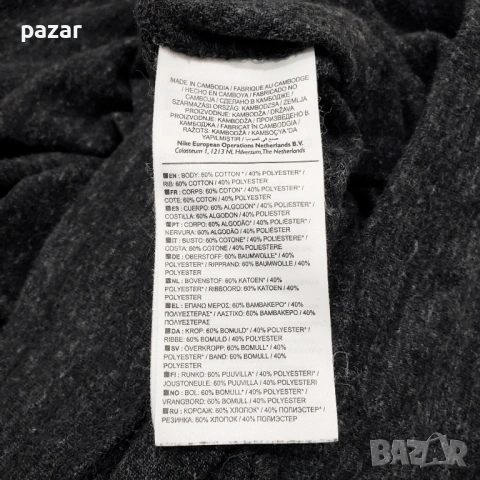 NIKE 726061 NSW GYM VNTG Дамско Долнище Анцуг Спортен Панталон S, снимка 7 - Спортни екипи - 53323065