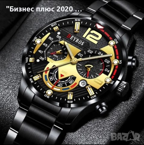 Луксозен Мъжки часовник бизнес класа DEYROS"Черен-Златист"