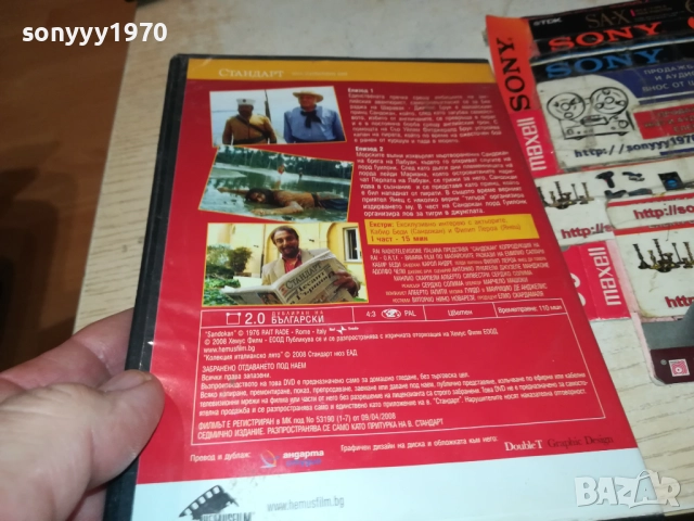 SANDOKAN-повтарка 2111251911, снимка 6 - DVD филми - 52488769