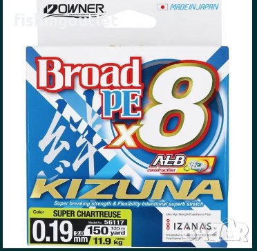  Плетено влакно Owner X8 0.10 до 0.21. 135 мт Безплатна доставка ! 38 лв., снимка 3 - Такъми - 30905152
