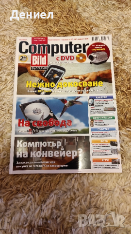 Списания Computer - много запазени! , снимка 5 - Нумизматика и бонистика - 44586950