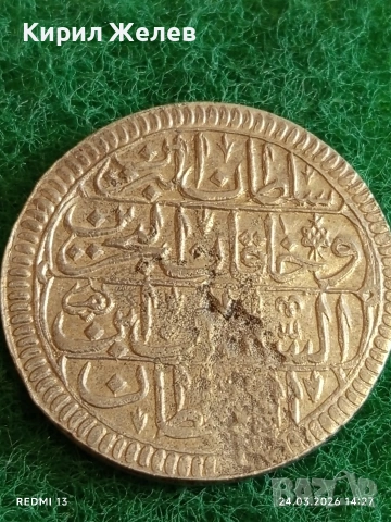 Сребърна монета 40 пари Османска Империя Султан Махмуд първи Константинопол 38847, снимка 5 - Нумизматика и бонистика - 53960346